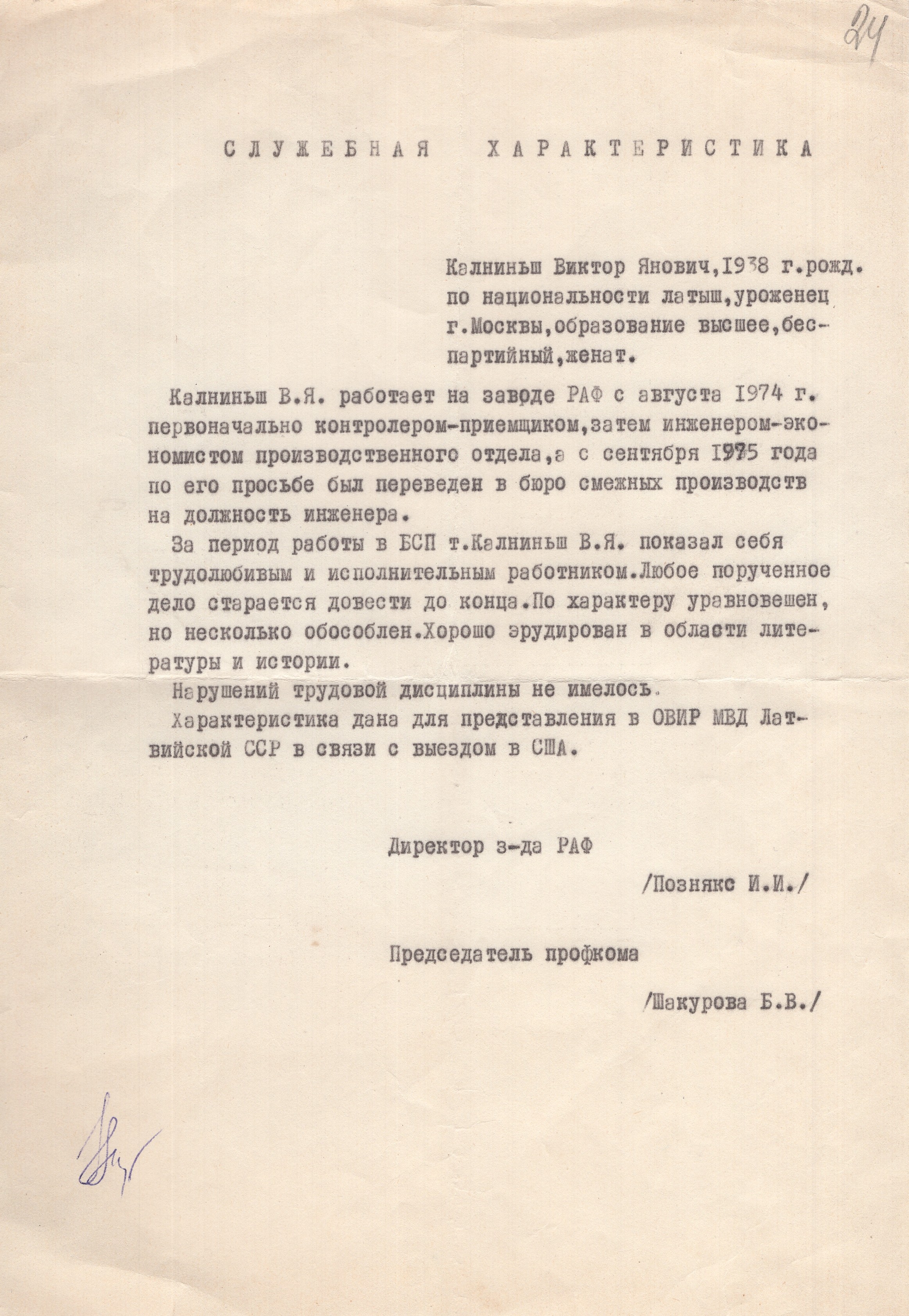 Viktora Kalniņa raksturojums (krievu valodā) par darbu Rīgas autobusu fabrikā (RAF) 1974. – 1978. gadā. Izdots saistībā ar Viktora Kalniņa pārcelšanos uz ASV pastāvīgai dzīvei.
