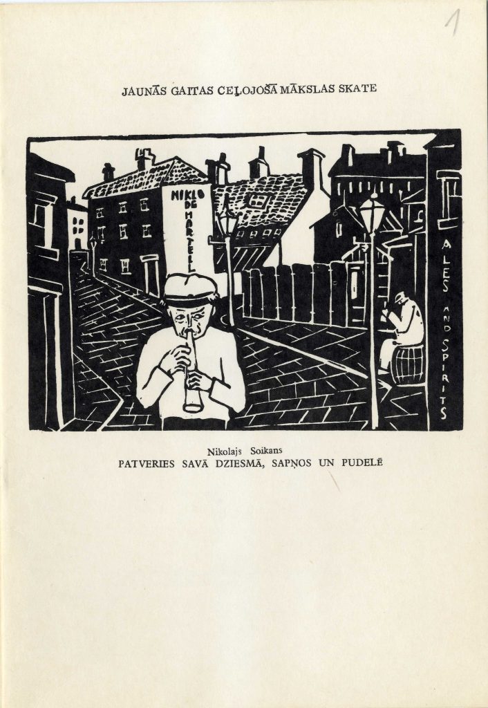 Žurnāla "Jaunā Gaita" ceļojošās mākslas skates programmas vāks, 20. gs. 60. gadi. Avots: LNA_LVA_F3078_1-v_48, 1.lp.