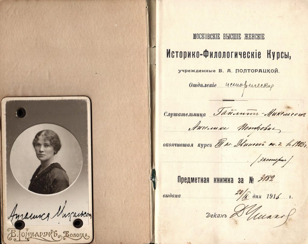 Angelikas Gailītes studiju Maskavas Augstākajos sieviešu kursos Vēstures un filoloģijas nodaļā grāmatiņa. 1916. – 1919. gads. Avots: LNA_LVA_F2402_US1